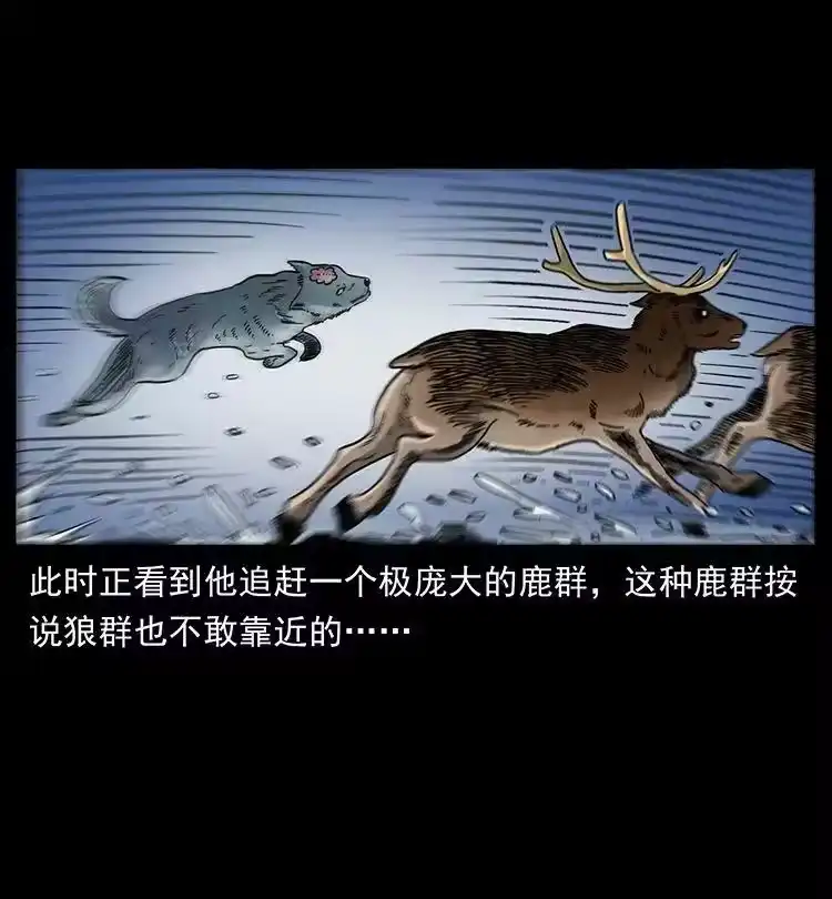 幽冥诡匠_h 470 前辈的足迹 第18页