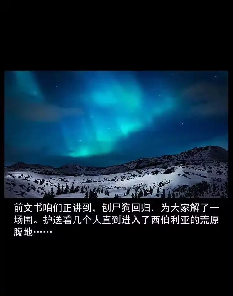 幽冥诡匠_h 470 前辈的足迹 第2页