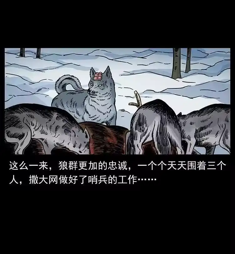 幽冥诡匠_h 470 前辈的足迹 第21页