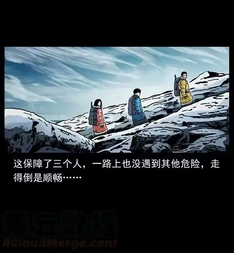 幽冥诡匠_h 470 前辈的足迹 第22页