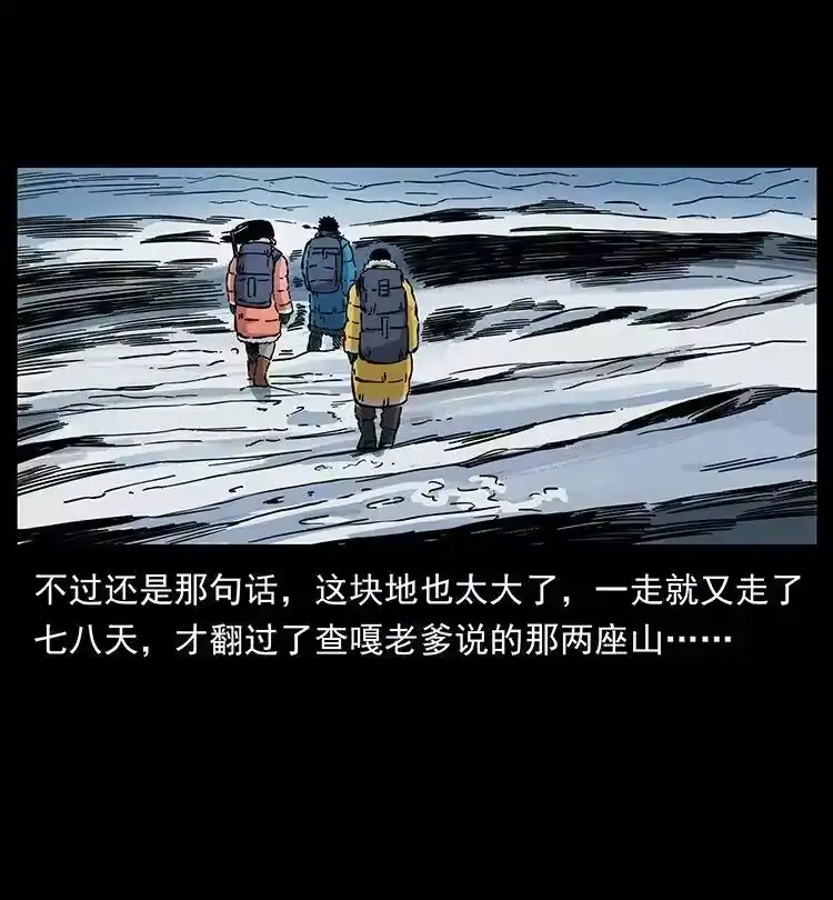 幽冥诡匠_h 470 前辈的足迹 第23页