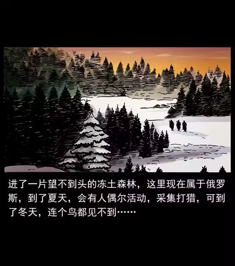幽冥诡匠_h 470 前辈的足迹 第24页