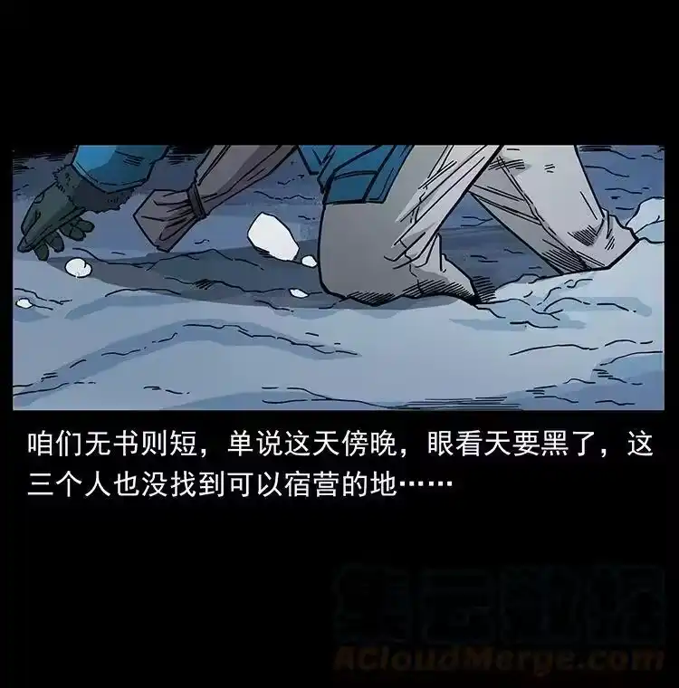幽冥诡匠_h 470 前辈的足迹 第25页