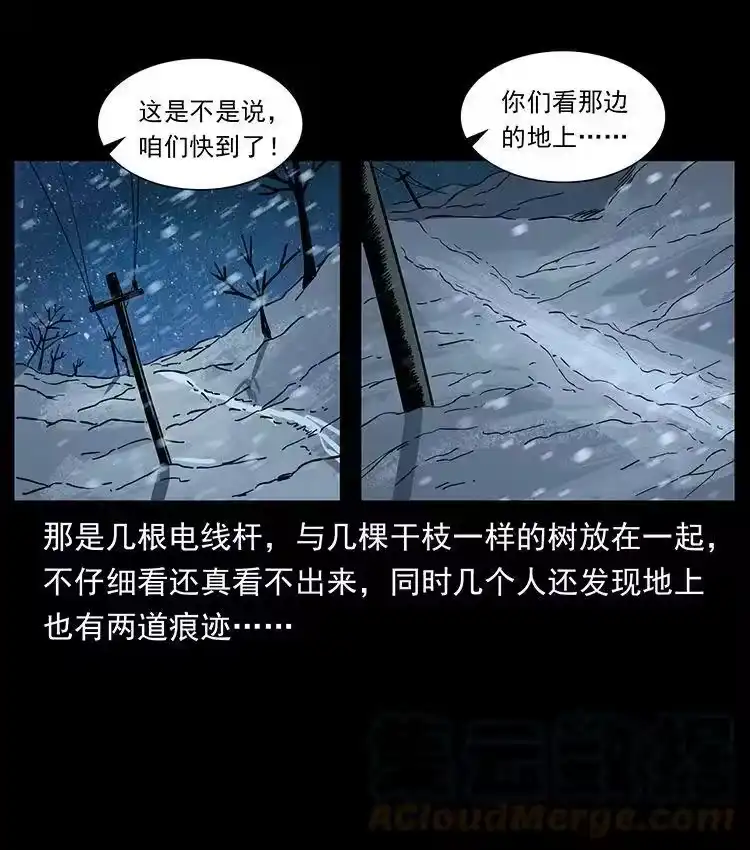幽冥诡匠_h 470 前辈的足迹 第31页