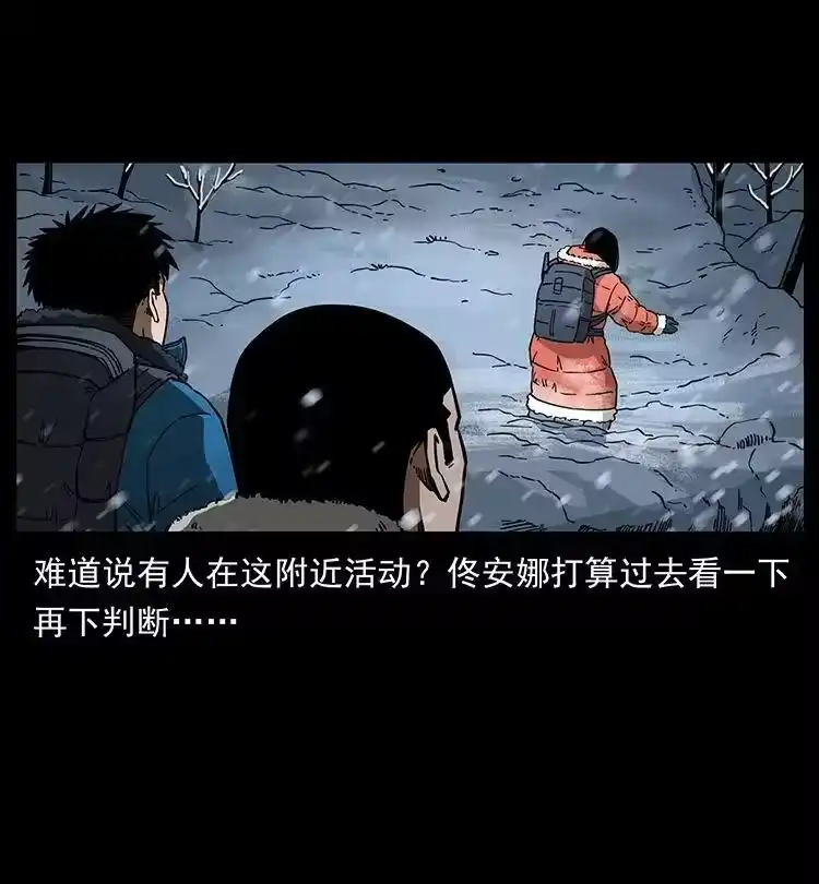 幽冥诡匠_h 470 前辈的足迹 第35页