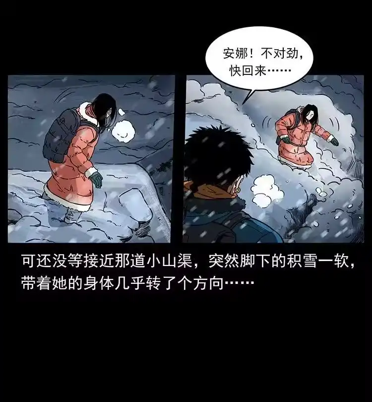 幽冥诡匠_h 470 前辈的足迹 第36页