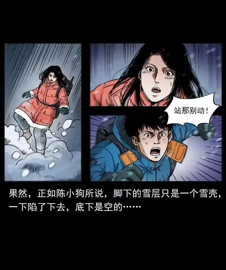 幽冥诡匠_h 470 前辈的足迹 第38页