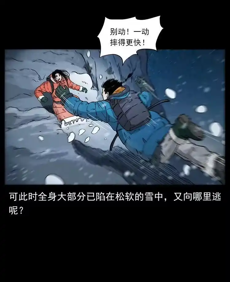 幽冥诡匠_h 470 前辈的足迹 第39页