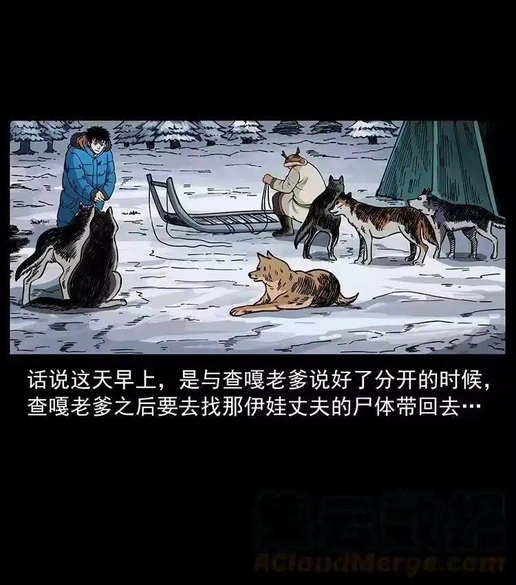 幽冥诡匠_h 470 前辈的足迹 第4页