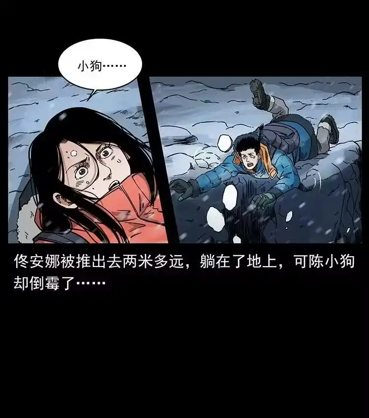 幽冥诡匠_h 470 前辈的足迹 第41页