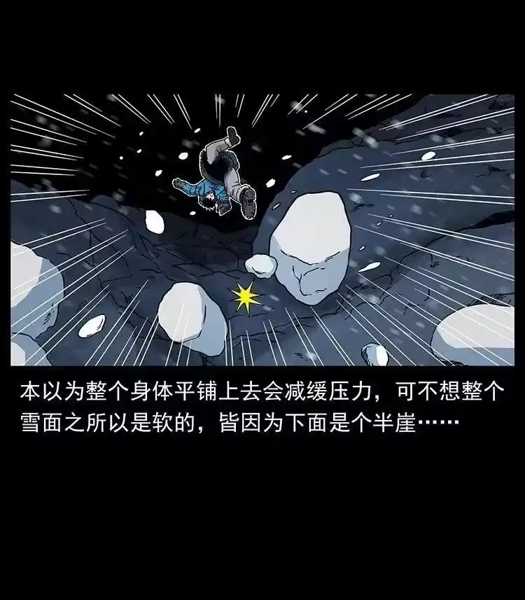 幽冥诡匠_h 470 前辈的足迹 第42页