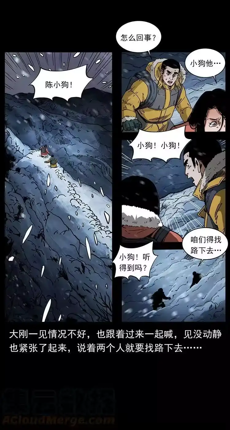 幽冥诡匠_h 470 前辈的足迹 第46页
