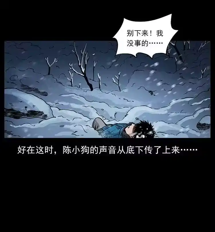 幽冥诡匠_h 470 前辈的足迹 第47页