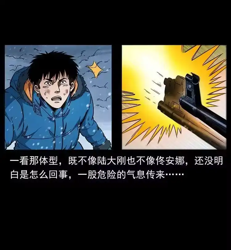幽冥诡匠_h 470 前辈的足迹 第54页