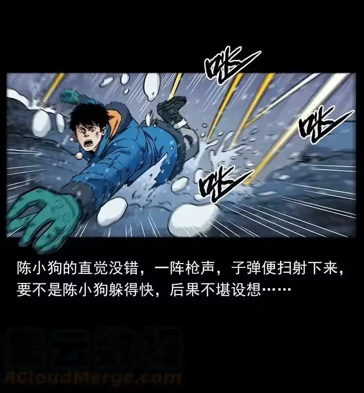 幽冥诡匠_h 470 前辈的足迹 第55页