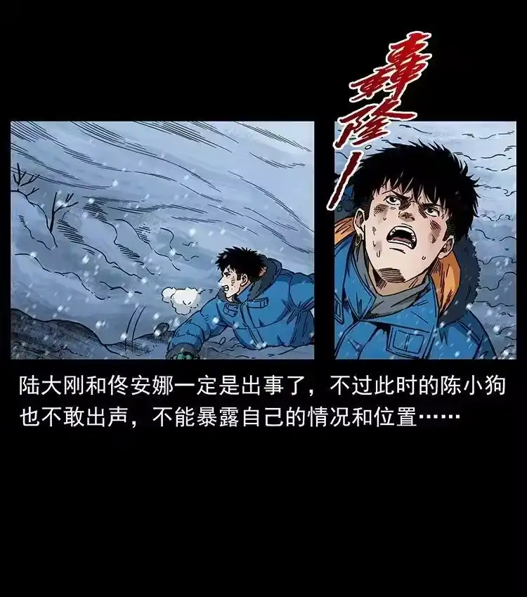 幽冥诡匠_h 470 前辈的足迹 第56页