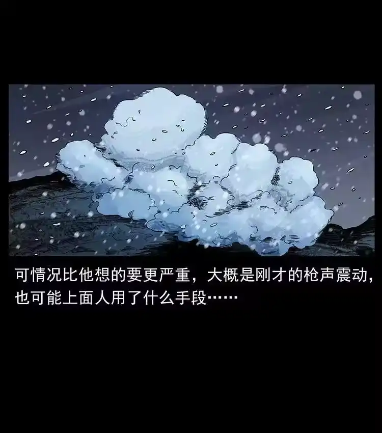 幽冥诡匠_h 470 前辈的足迹 第57页