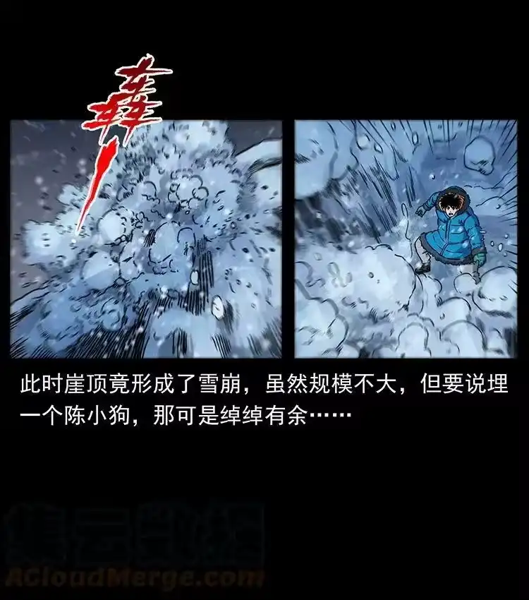 幽冥诡匠_h 470 前辈的足迹 第58页