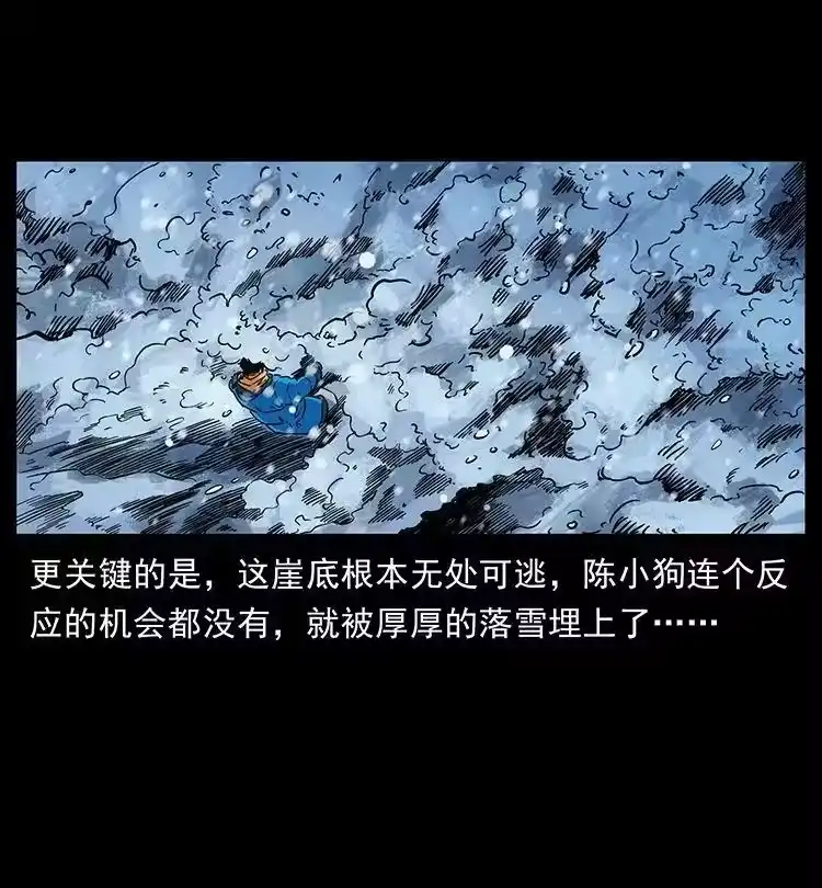幽冥诡匠_h 470 前辈的足迹 第59页