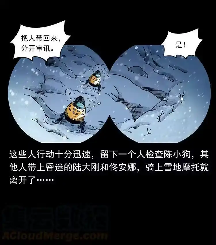 幽冥诡匠_h 470 前辈的足迹 第61页