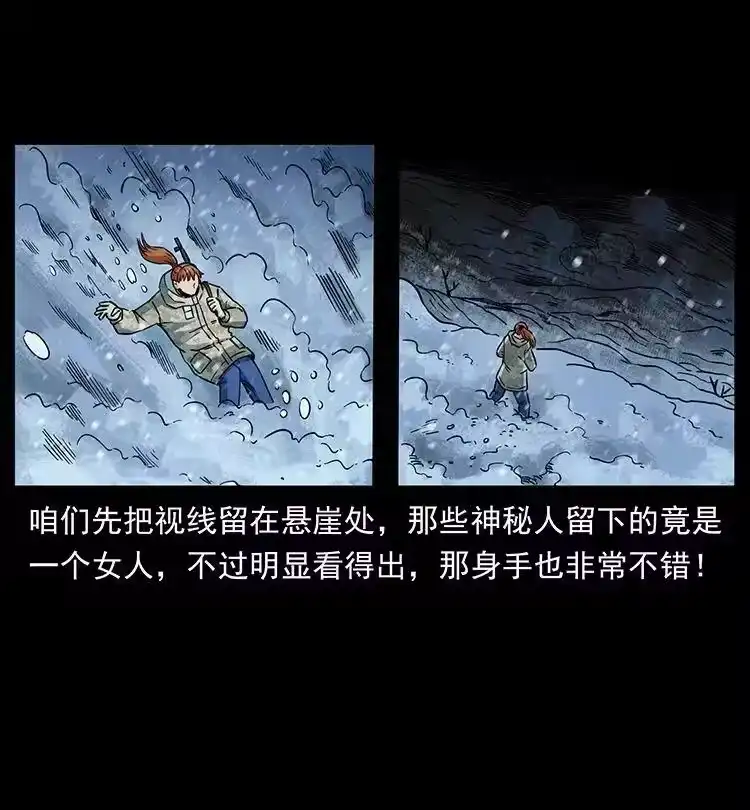 幽冥诡匠_h 470 前辈的足迹 第62页