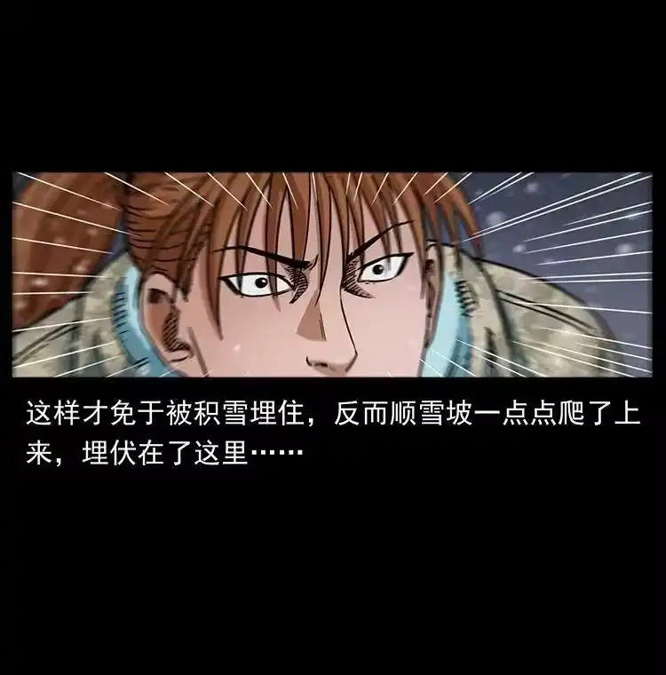 幽冥诡匠_h 470 前辈的足迹 第66页