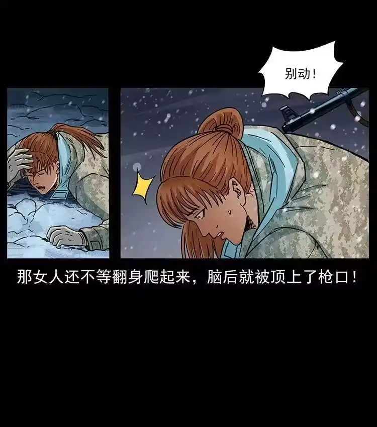 幽冥诡匠_h 470 前辈的足迹 第68页
