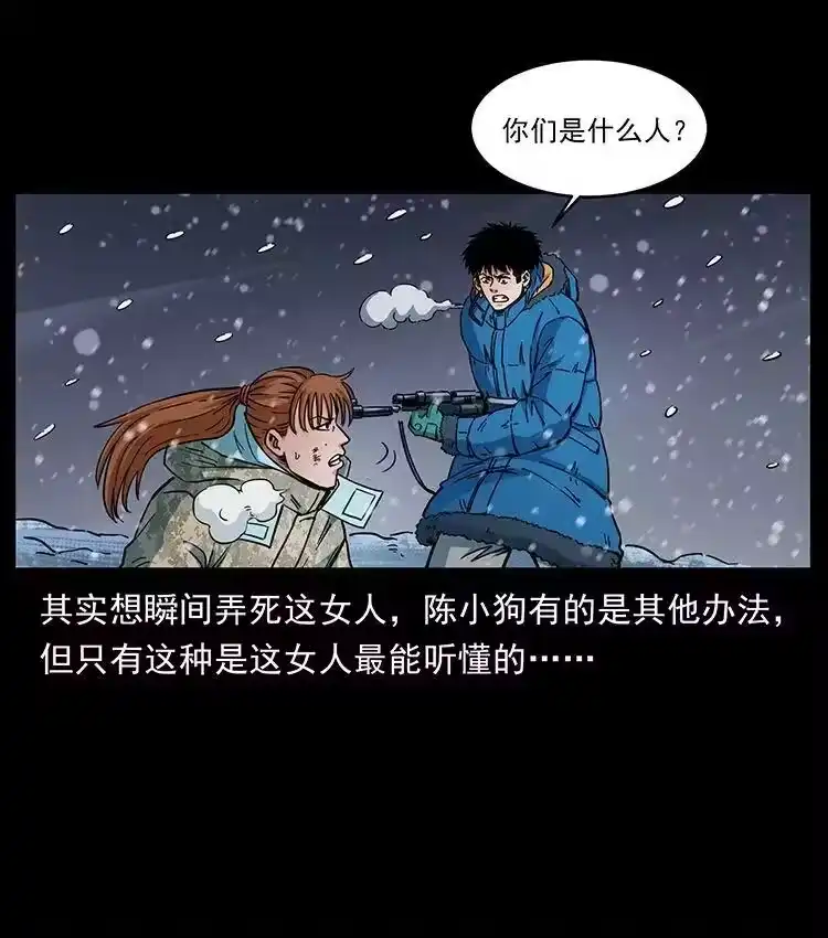 幽冥诡匠_h 470 前辈的足迹 第69页