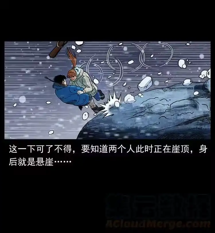 幽冥诡匠_h 470 前辈的足迹 第73页