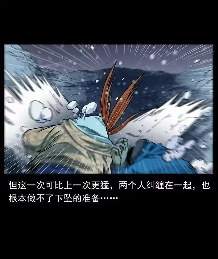 幽冥诡匠_h 470 前辈的足迹 第75页