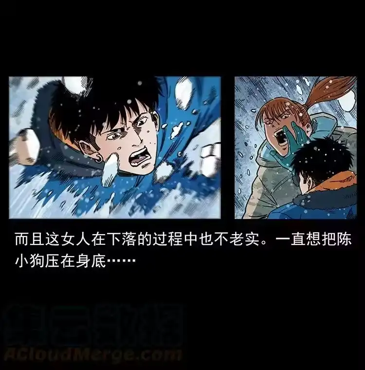幽冥诡匠_h 470 前辈的足迹 第76页
