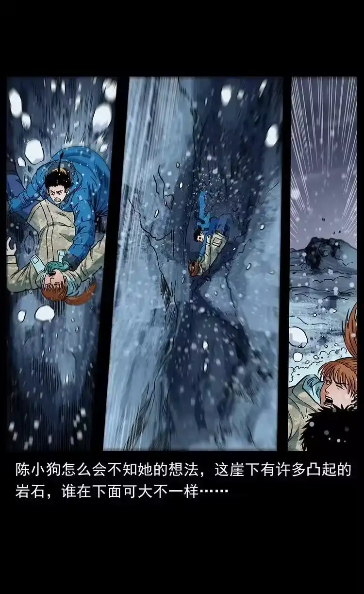 幽冥诡匠_h 470 前辈的足迹 第77页