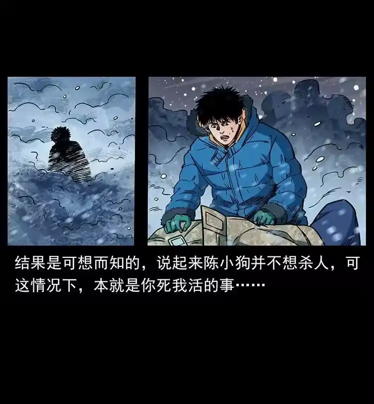 幽冥诡匠_h 470 前辈的足迹 第80页