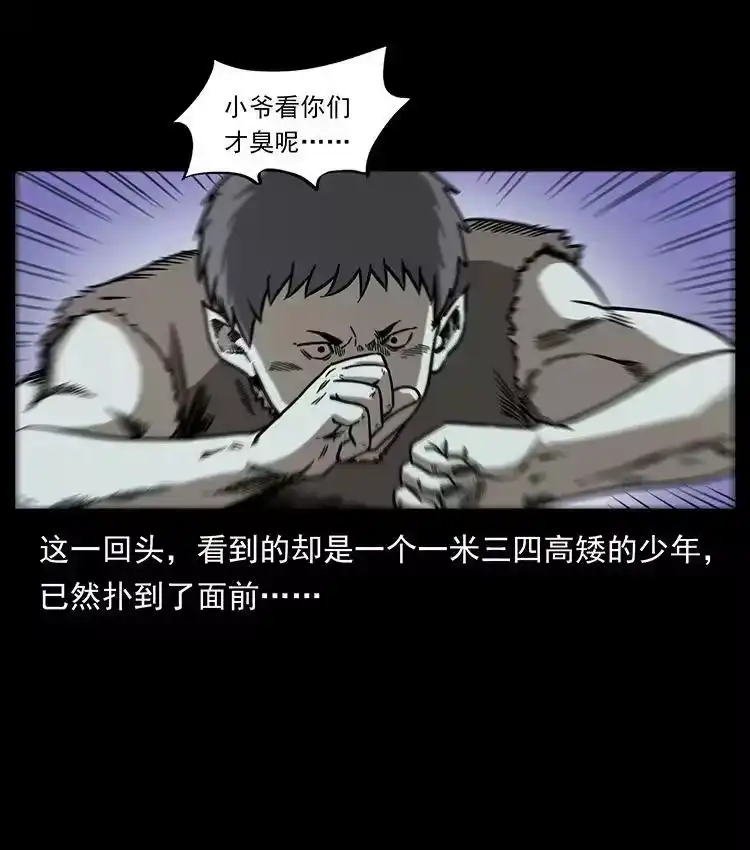 幽冥诡匠_h 472 贼心不死 第11页