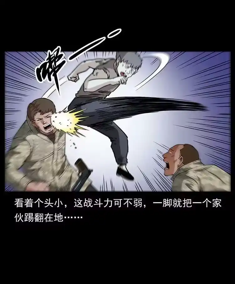 幽冥诡匠_h 472 贼心不死 第12页