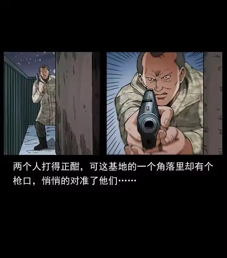 幽冥诡匠_h 472 贼心不死 第14页