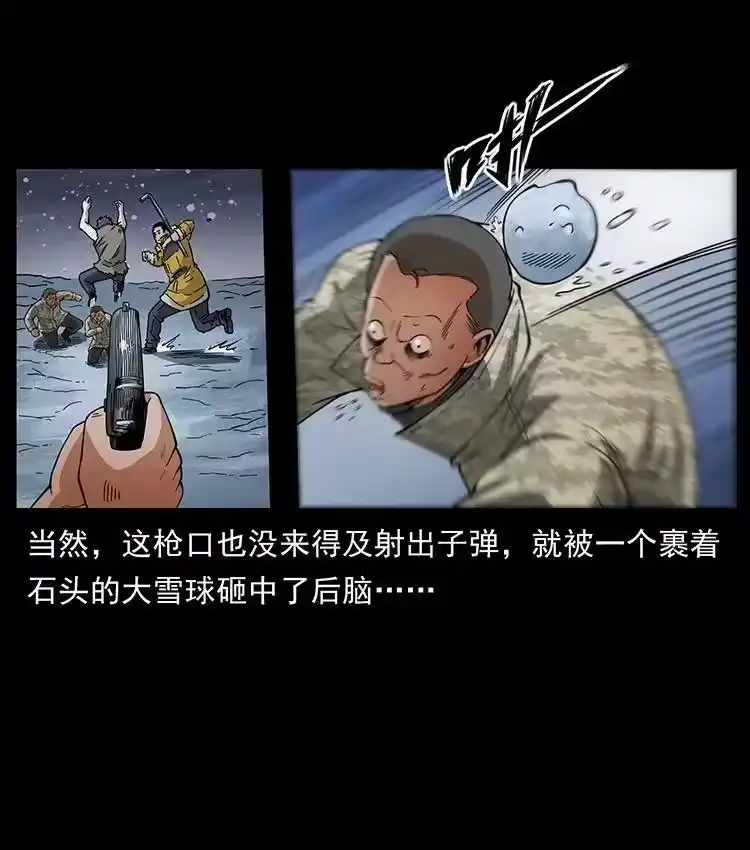 幽冥诡匠_h 472 贼心不死 第15页