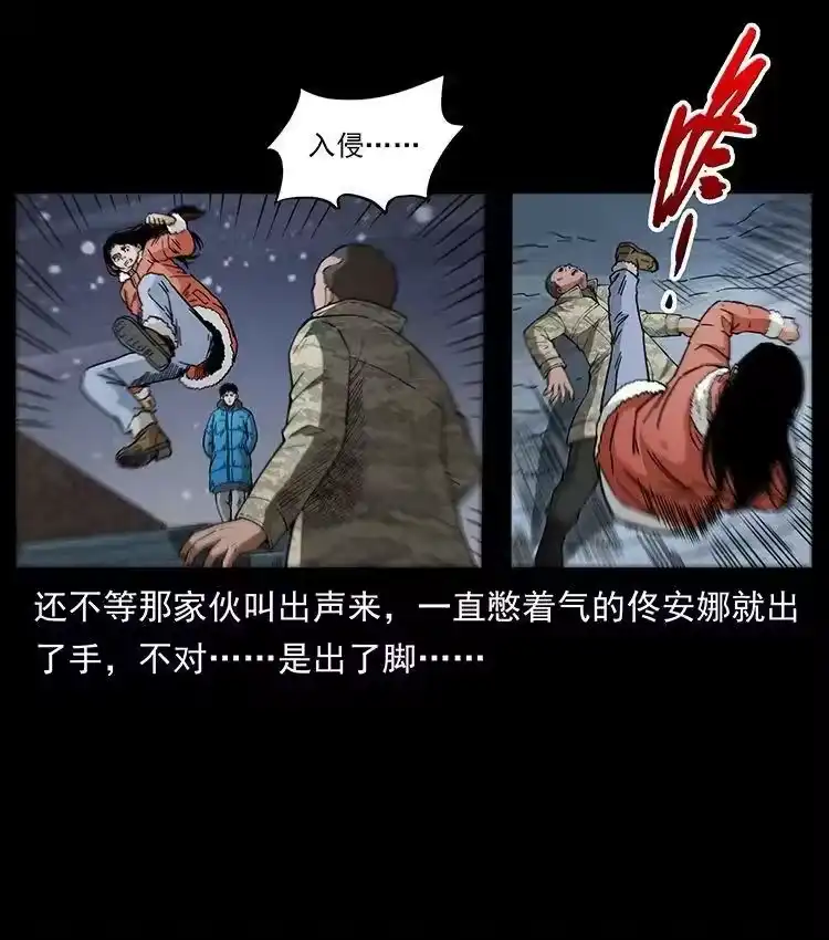 幽冥诡匠_h 472 贼心不死 第17页