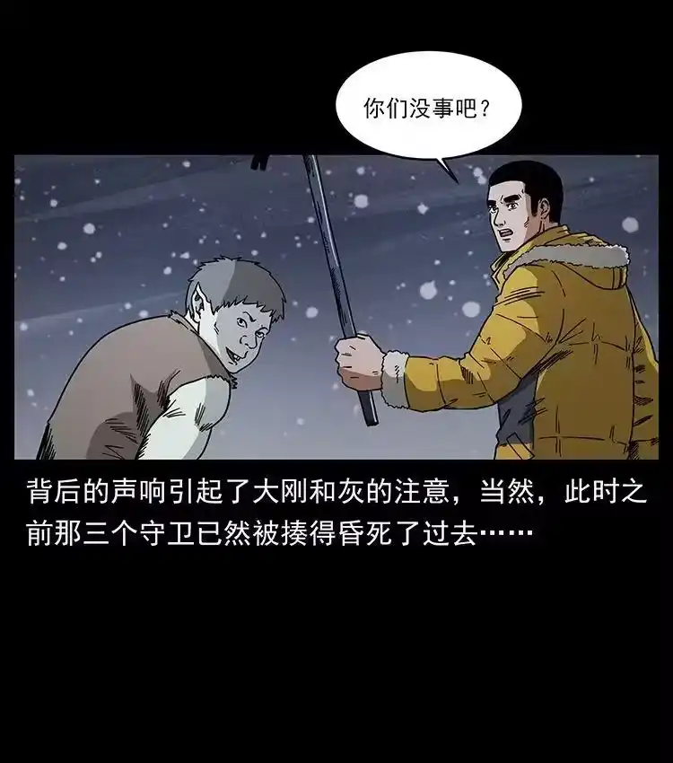 幽冥诡匠_h 472 贼心不死 第18页