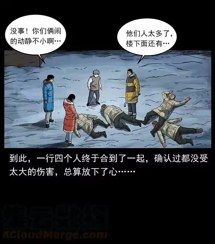 幽冥诡匠_h 472 贼心不死 第19页