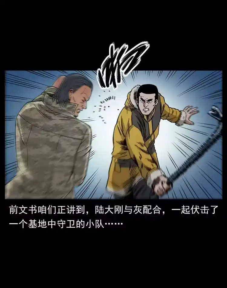 幽冥诡匠_h 472 贼心不死 第2页