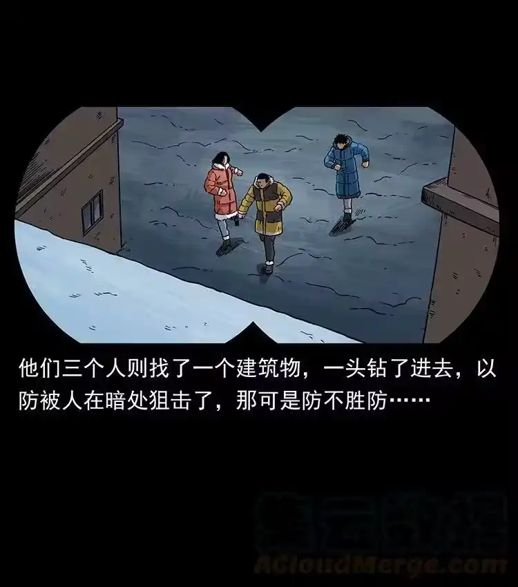幽冥诡匠_h 472 贼心不死 第22页