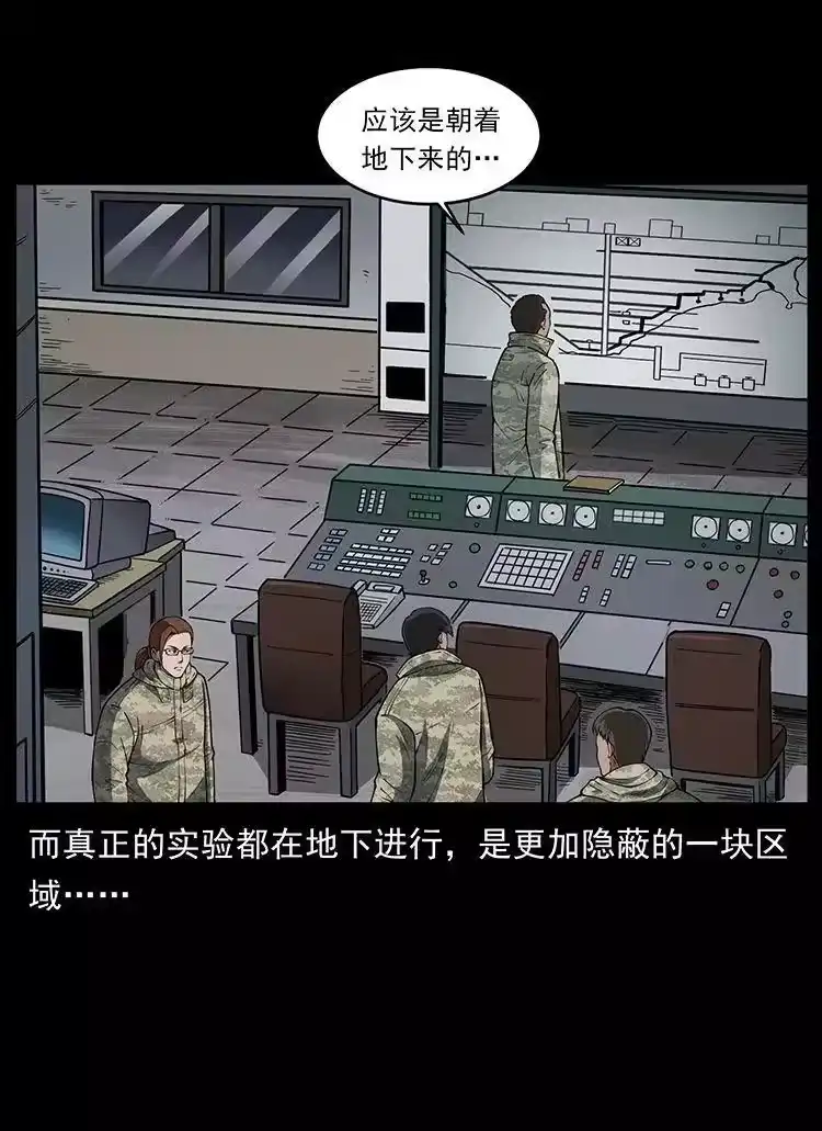 幽冥诡匠_h 472 贼心不死 第29页