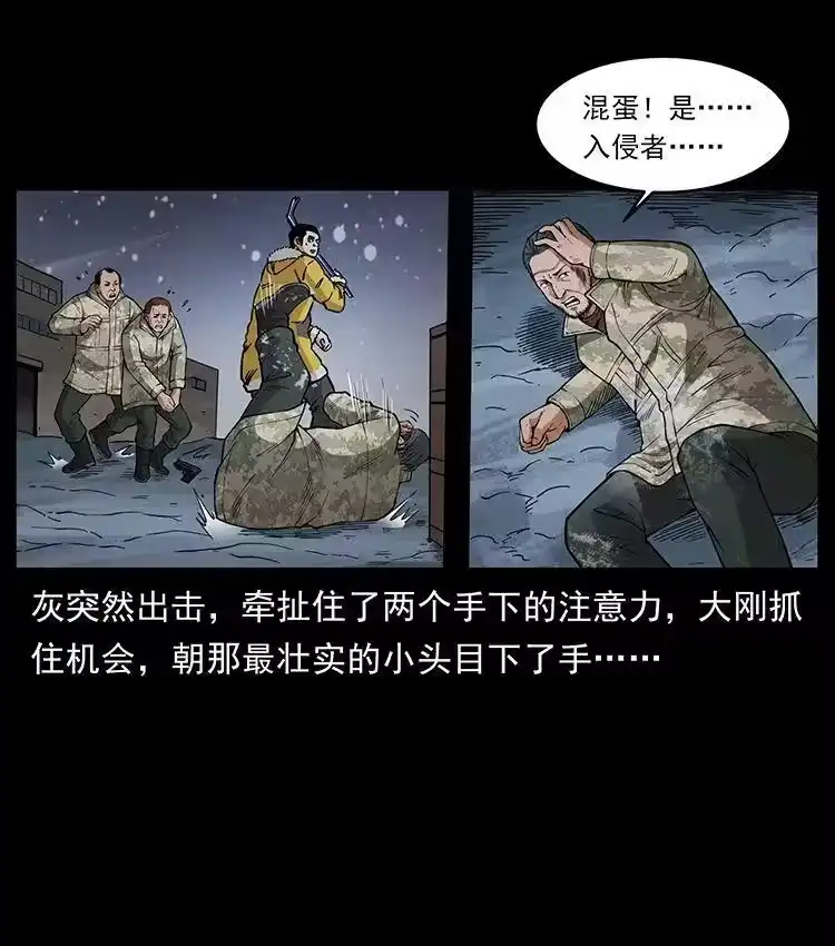 幽冥诡匠_h 472 贼心不死 第3页