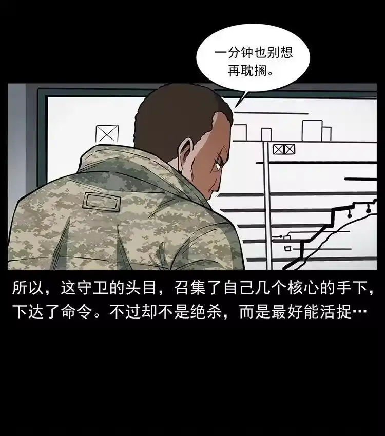 幽冥诡匠_h 472 贼心不死 第32页