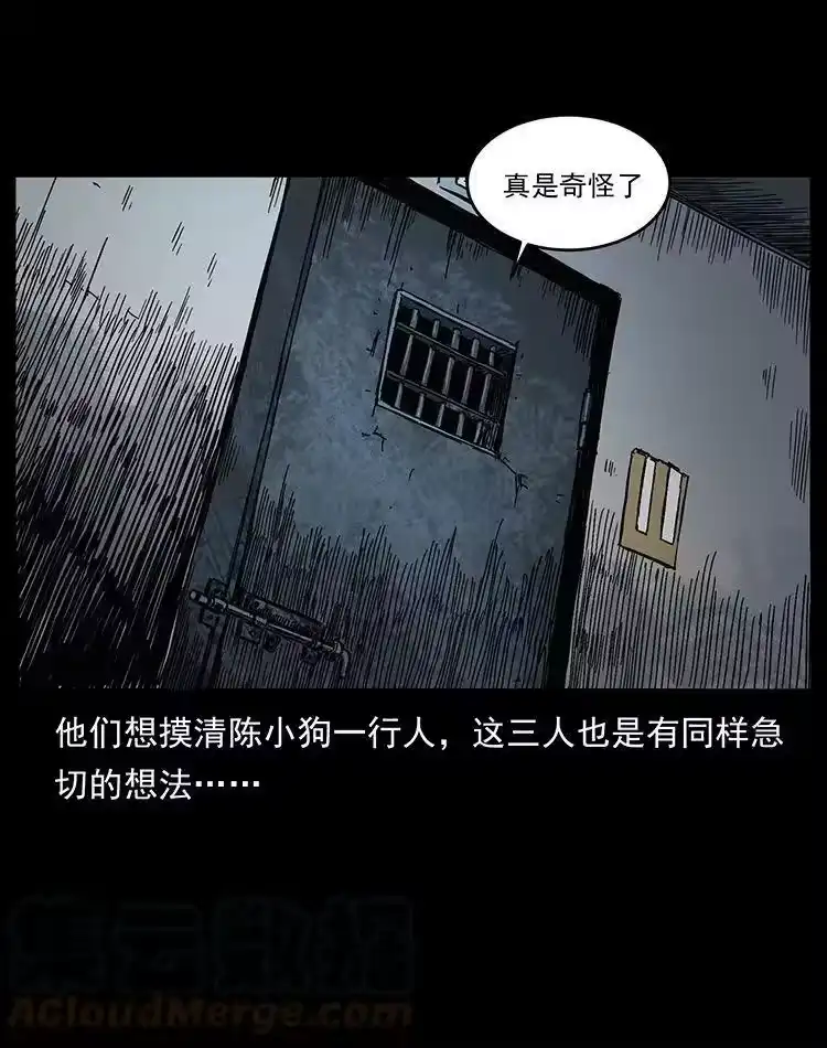 幽冥诡匠_h 472 贼心不死 第34页