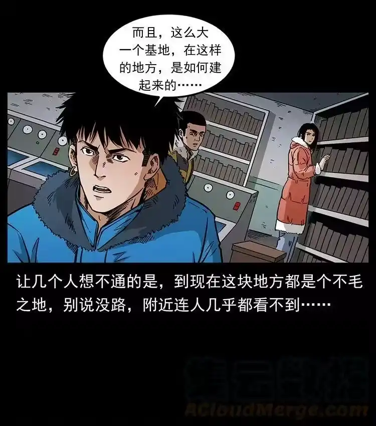 幽冥诡匠_h 472 贼心不死 第37页