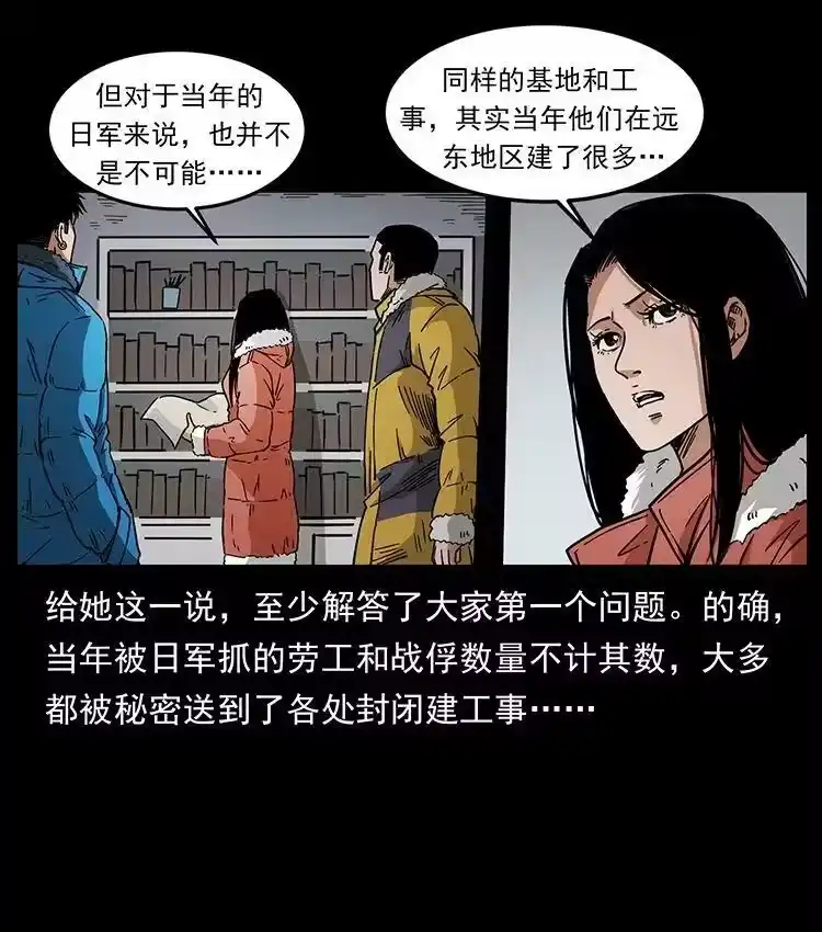 幽冥诡匠_h 472 贼心不死 第41页