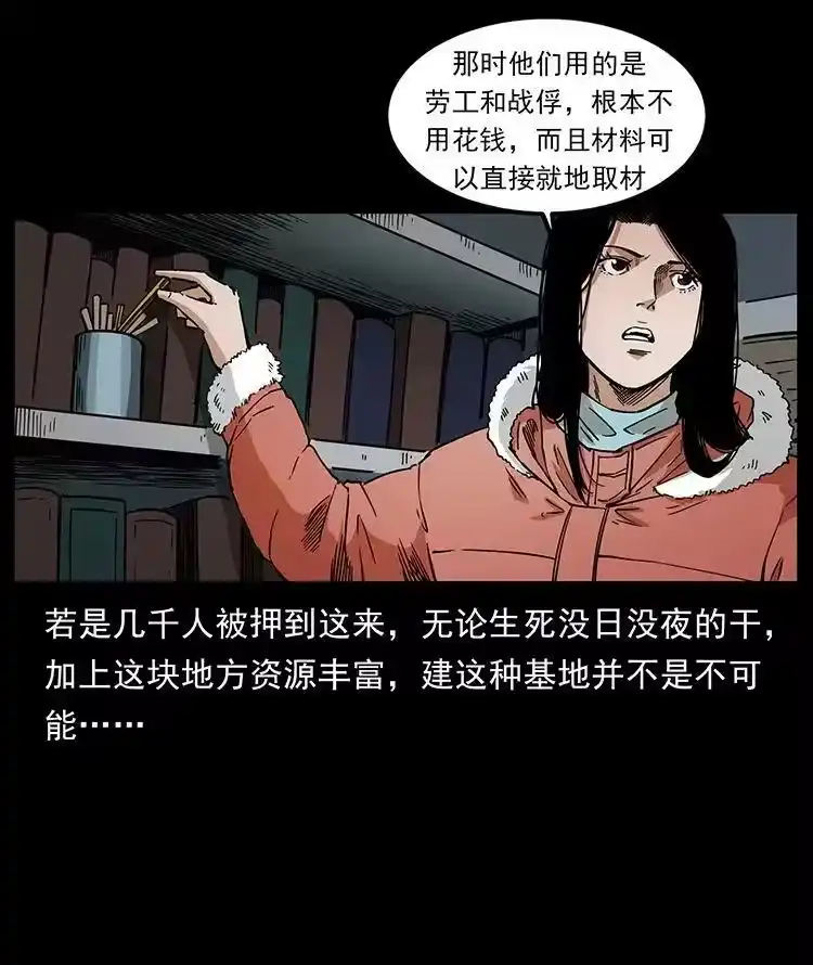 幽冥诡匠_h 472 贼心不死 第42页