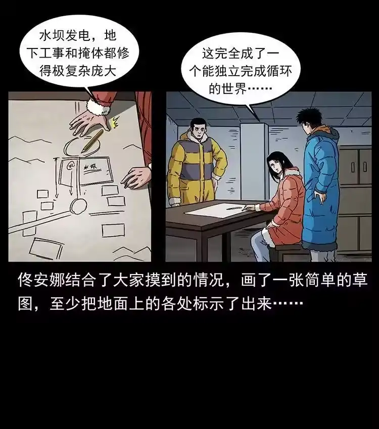 幽冥诡匠_h 472 贼心不死 第44页